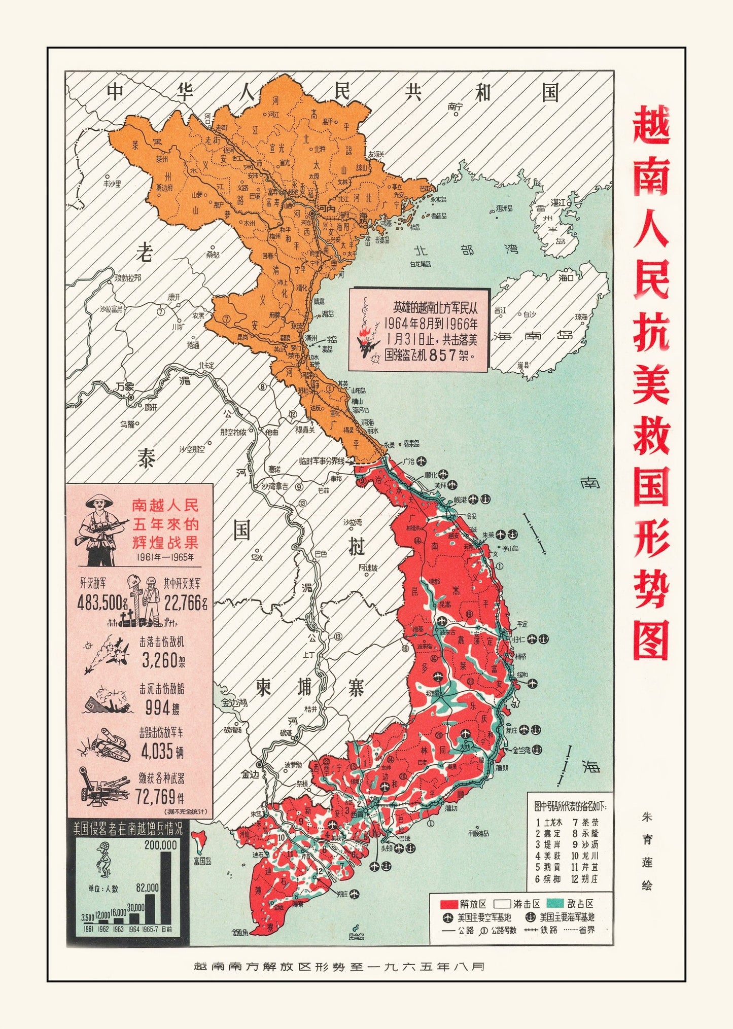 Vintage Chinese Anti US Propaganda Map of Vietnam 1967