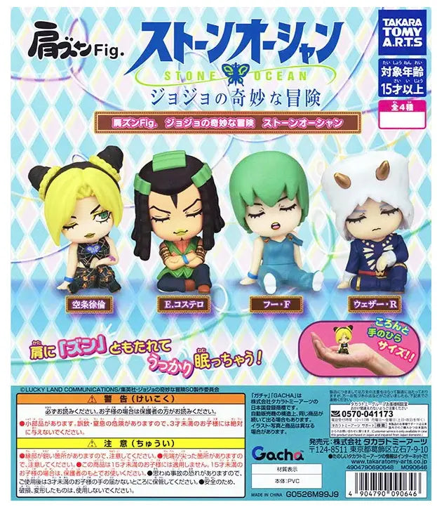 JoJo's Bizarre Adventure: Stone Ocean Gashapon, 1 Capsule