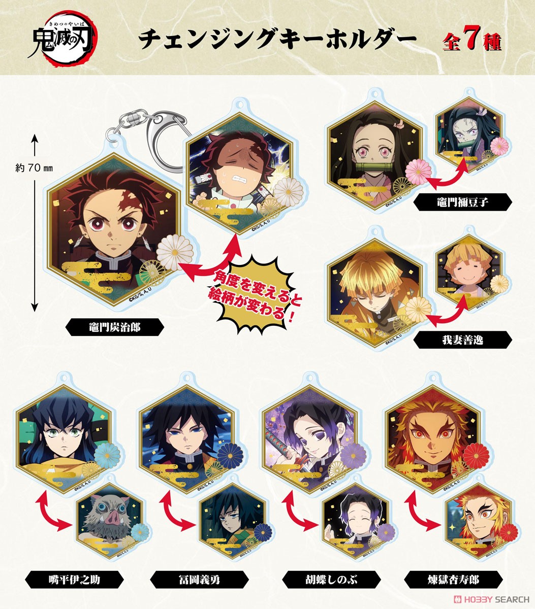 Demon Slayer Changing Key Ring Blind Box - Kimetsu no Yaiba Collectible