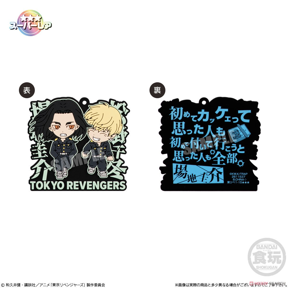 Tokyo Revengers Rubariation Blind Box - Official Anime Figure Gashapon