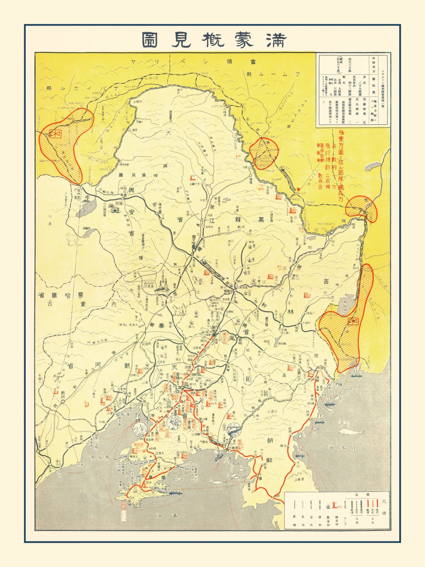Vintage World War II Manchuria Map 1935