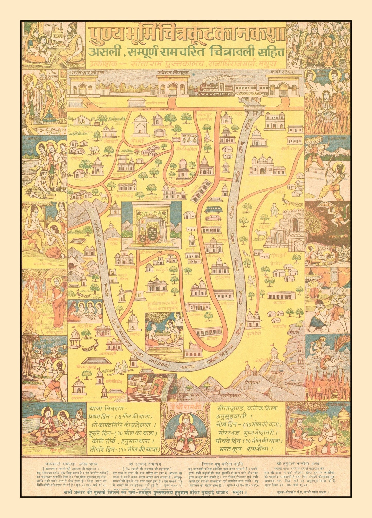 Vintage Map of Chitrakoot, India 1970
