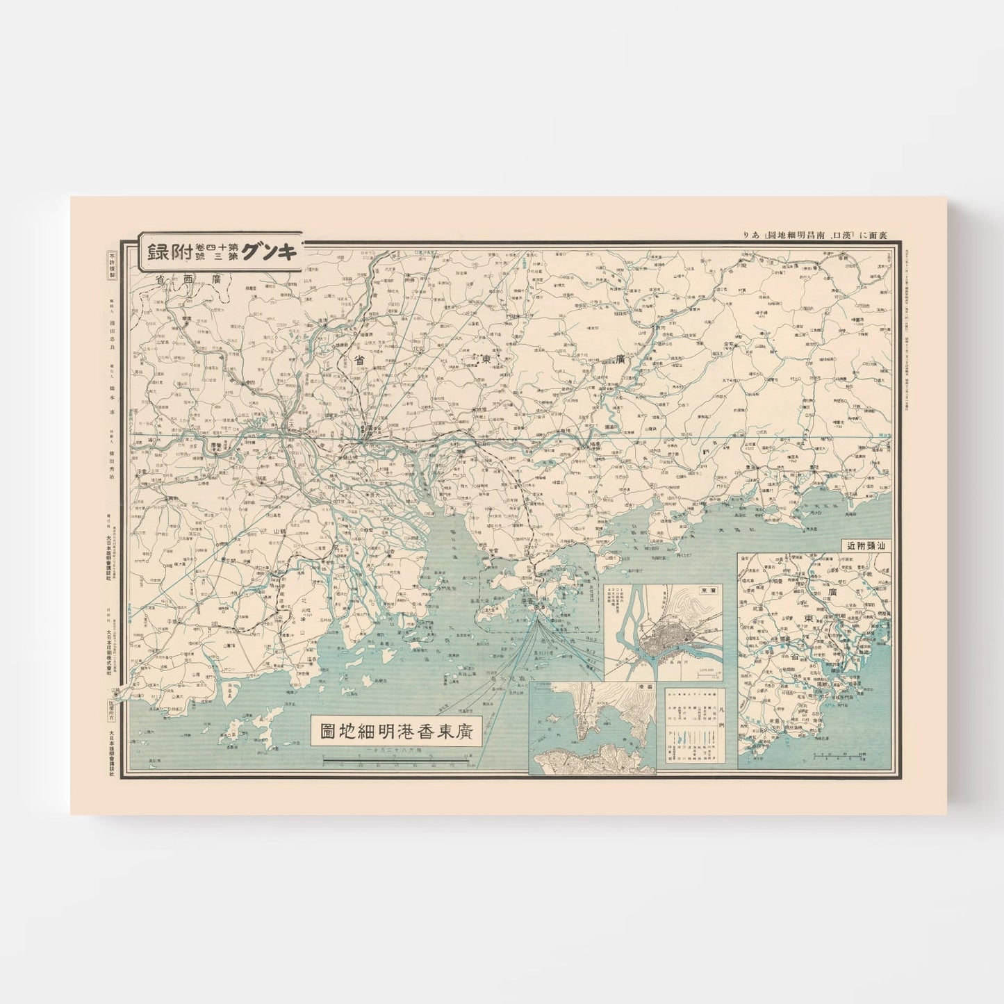 Vintage Guangdong & Central Yangtze Map 1938