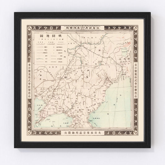 Vintage Manchuria, Russo Japanese War Map 1905