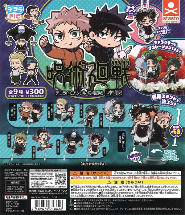 Jujutsu Kaisen Culling Game Decora PIC Acrylic Gashapon