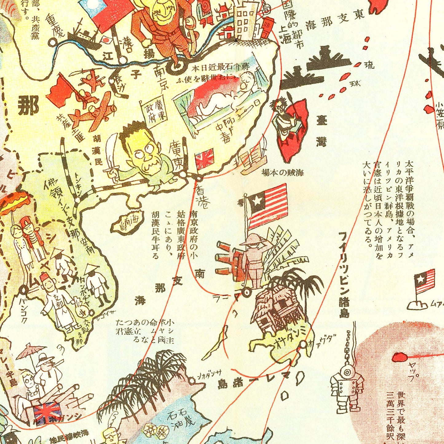 Japanese Pictorial Map of the World, 1932