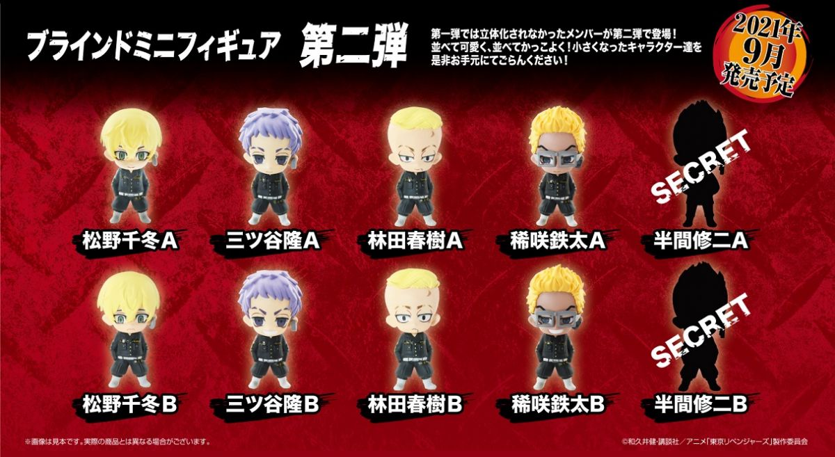 Tokyo Revengers Blind Box Mini Figure Series 2 - Collectible Anime Keychain