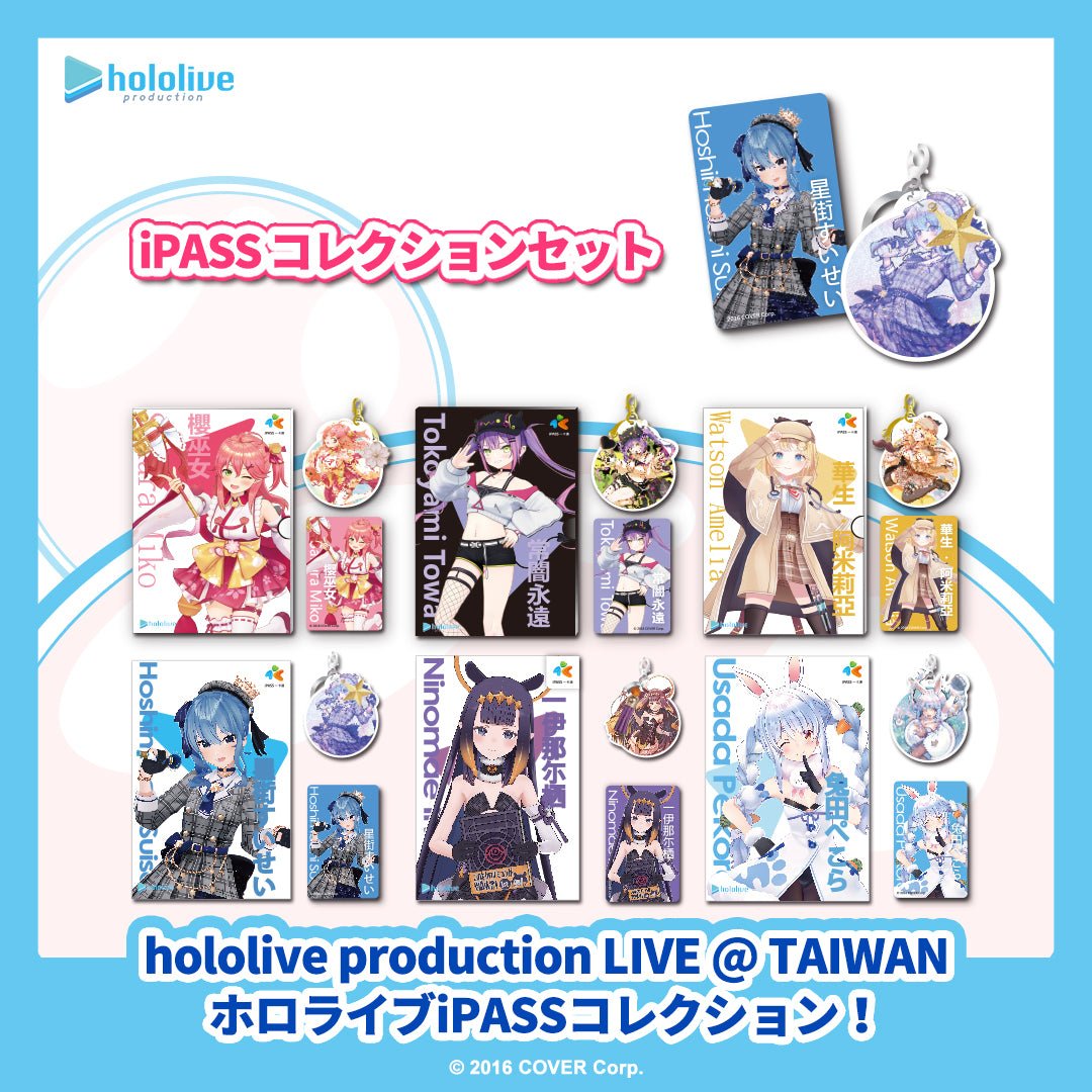 [Hololive] Exclusive Limited Edition IPASS Card and Keychain - Watson Amelia