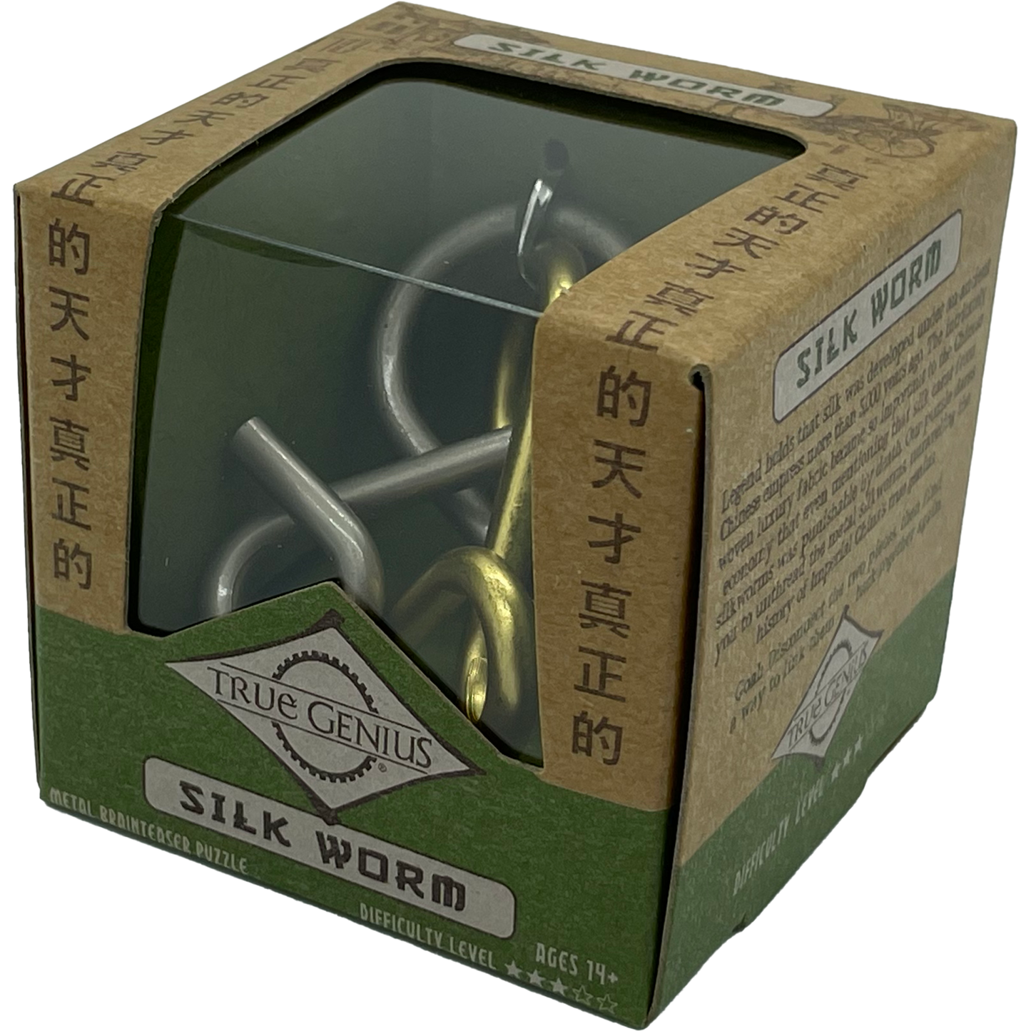Silk Worm - Metal Blacksmith's Puzzle
