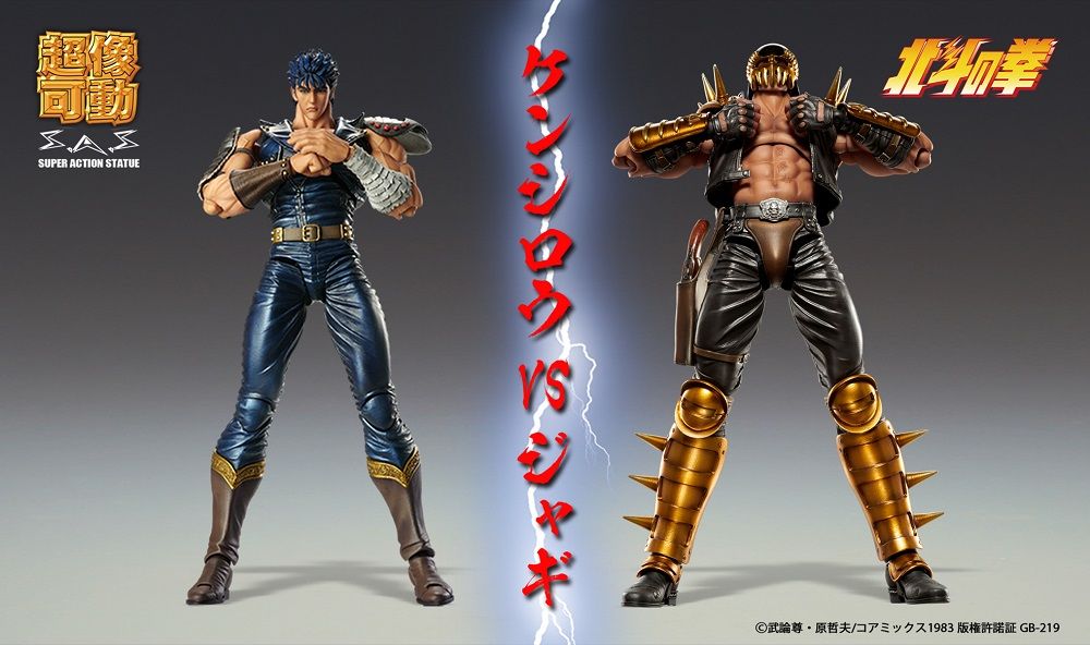 Medicos Fist of the North Star Chozo Kado Jagi Action Figure – Japan Import