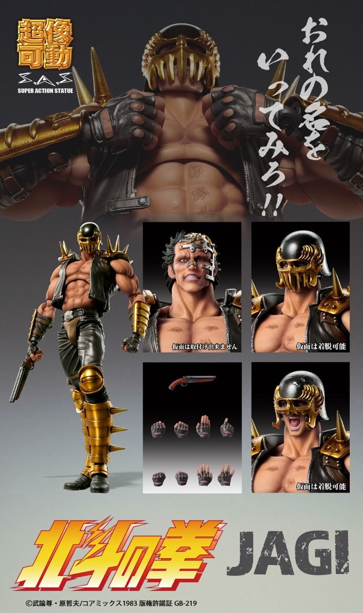 Medicos Fist of the North Star Chozo Kado Jagi Action Figure – Japan Import